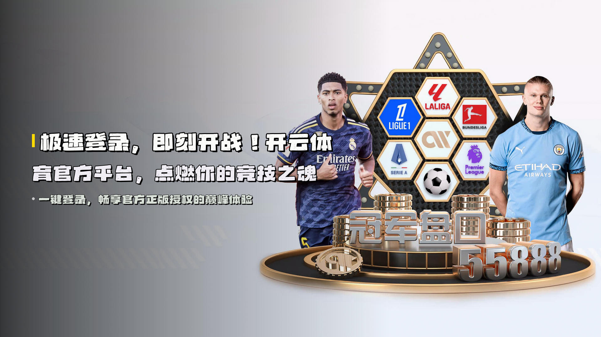 开云(KAIYUN)官方网站 - 值得信赖的官方正版授权