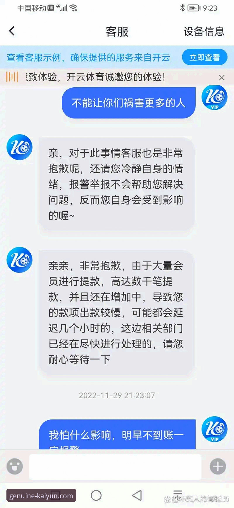 开云体育官方平台登录安卓版深度评测：安装流程、支付方式与体验全解析